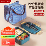 美厨（maxcook）微波炉饭盒 大容量加深3格学生饭盒塑料饭盒1200ml 深蓝色MCFT275