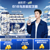 乌苏啤酒（wusu）618热卖天山清爽白啤精选阿克苏小麦500ml*12罐整箱装