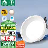 雷士（NVC）LED筒灯客厅卧室过道天花嵌入式窄边全铝孔灯7瓦暖白Ra90【米月】
