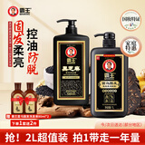 霸王防脱固发柔顺亮泽何首乌黑芝麻洗发露套装2L