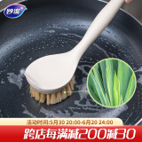 妙洁 长柄洗锅刷 植物剑麻有效去油不掉毛刷子厨房清洁刷锅神器