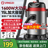 扬子吸尘器家用峰值1600W大功率工业大吸力装修美缝车载专用商用酒店地毯强力吸尘机