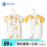 舒贝怡2件装婴儿衣服夏季薄款新生儿连体衣短袖哈衣儿童爬服黄色80CM