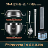 辉卫六316L不锈钢泡面碗饭盒打饭碗家用带盖个人专用宿舍食堂带饭快餐杯 316泡面碗无食格＋316餐具＋袋