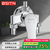BSITN黄铜明装淋浴水龙头明管冷热混水阀浴室花洒开关太阳能带上水B111