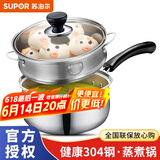 苏泊尔（SUPOR） 小奶锅304不锈钢煮奶泡面锅婴儿辅食锅热奶锅燃气灶电磁炉通用 【奶锅+蒸屉】 16cm