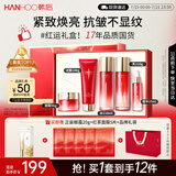 韩后红石榴红茶酵素水乳套装紧致淡纹抗皱化妆品护肤品全套礼盒送妈妈