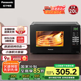 松下（Panasonic）【国家补贴】微烤一体800W速热家用20L转盘式微波烧烤一体机NN-GT30PB