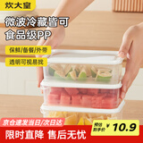 炊大皇  塑料保鲜盒套装冰箱收纳盒密封不漏水便当饭盒储物盒 3件套白色