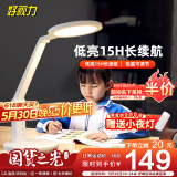好视力学生学习台灯减蓝光儿童爱眼LED卧室宿舍书桌工作阅读TG032充电版