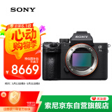 索尼（SONY）微单相机全画幅 Alpha 7 III 机身（a7M3/A73/ILCE-7M3）约2420万有效像素5轴防抖