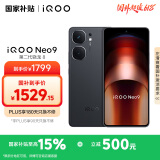 vivo iQOO Neo9 12GB+256GB 格斗黑第二代骁龙8 自研电竞芯片Q1 IMX920 索尼大底主摄手机