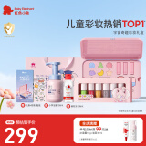 红色小象彩妆礼盒口红唇膏眼影指甲油儿童化妆品套装女孩生日六一节日礼物 彩妆礼盒+指甲油+洁面+卸妆水