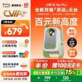 小明【新品】Q5 Neo Plus投影仪家用 升级一体化云台 便携1080P高清家庭影院投影机（32G内存 4K解码）