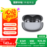 荣耀亲选DOINGTOP X5s Pro 蓝牙耳机 真无线主动降噪 超长续航 适用小米苹果华为手机 钛银色