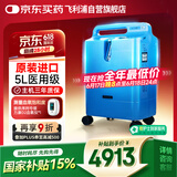 飞利浦（PHILIPS）制氧机5L升家用吸氧机进口医用老人孕妇氧气机Everflo