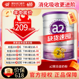 a2新西兰原装进口紫白金婴幼儿配方奶粉含天然A2蛋白 2段(6-12个月) 900g 3罐