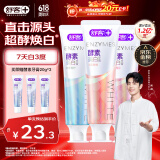 舒客美白酵素牙膏去黄去牙渍清新减轻口臭含氟防蛀3支360g新旧随机发
