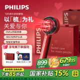 飞利浦（PHILIPS）智能按摩梳【护发小红梳】EMS双红光养护头皮头部按摩器导液送男女友老婆生日520高端礼物5303H红