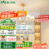 雷士（NVC）欧美轻奢水晶玻璃语音智能吊灯客厅吊灯餐厅灯灯具WHDD90F/G-01