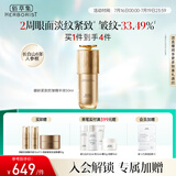 佰草集御龄人参精华液50ml紧致抗皱淡化细纹保湿补水修护提亮专柜同款