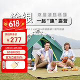 骆驼（CAMEL）户外液压帐篷加厚便携式全自动野营野外野餐防雨露营装备 军绿