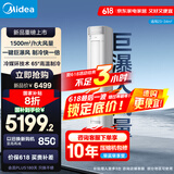 美的空调 2匹 巨瀑风 独立除湿 新一级能效 智能空调立式柜机客厅 变频冷暖KFR-51LW/CQ2-1