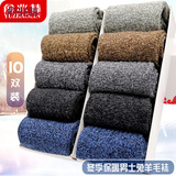 俞兆林10双冬季保暖袜子男士中筒袜男冬天袜子加绒休闲商务男潮袜 复古并线男款-10双混色 均码