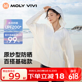 MOLY VIVI防晒衣女夏季冰丝防晒服防紫外线户外透气轻薄遮阳外套魔力薇薇