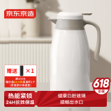 京东京造家用保温壶玻璃内胆热水瓶暖水瓶办公开水瓶暖瓶水壶1600ml