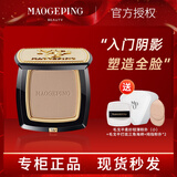 毛戈平（MAOGEPING）光影塑颜高光膏哑光提亮面部立体无痕滋润遮瑕提亮粉膏 【新版】 光影塑颜阴影修容粉饼 4.5g
