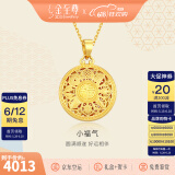 金至尊（3D-GOLD)许凯同款黄金吊坠八宝罗盘999足金挂坠不含项链生日礼物计价 经典小板-金重4.54克