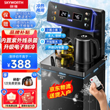 创维茶吧机高端客厅家用立式饮水机下置水桶烧水冷热一体全自动恒温智能语音遥控泡茶机 【UV动态杀菌】双重抗菌率99.99% 冷热型