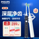 飞利浦电动牙刷声波电动牙刷男士女士成人便携情侣款生日礼物送男孩/女孩 入门款 情侣套装白+蓝