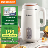 苏泊尔（SUPOR）豆浆机 1.2L家用大容量多功能全自动榨汁机免滤轻音可预约高温洗早餐机 DJ12B-P29E国家补贴
