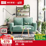 林氏家居 简约现代客厅布艺沙发双人位简易小户型LS075【绿色】双人位