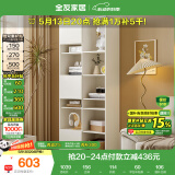 全友家居 北欧风书柜客厅手办展示柜阳台落地储物置物柜子靠墙格子柜