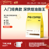 明谦咖啡豆教父深度烘焙500g意式精品美式黑咖啡拼配咖啡豆