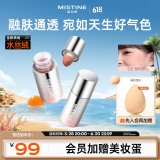Mistine蜜丝婷泰式奶咖腮红液烤奶色修容提亮液收缩轻薄长效持妆生日礼物