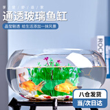 茨格曼玻璃鱼缸圆形办公桌鱼缸一体缸迷你小鱼缸乌龟玻璃钢小型金鱼缸家 玻璃缸中号【20*16*10cm】