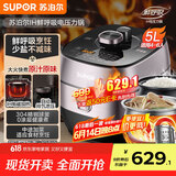 苏泊尔（SUPOR）【国家补贴】鲜呼吸IH电压力锅5L家用智能自动排气304精钢球釜SY-50HC8033Q双胆电饭煲高压锅4-6人