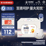 奇莫Q-MO皇家至柔拉拉裤XXXL52片(17kg以上)电商装加大码弹力裤超能吸