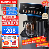 志高（CHIGO）茶吧机家用多功能抑菌智能遥控升级大屏双显立式下置式饮水机 24H长效保温 全链路抑菌【双温双显丨一键选温】 温热型