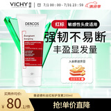 薇姿（VICHY）亚美尼斯分子+维生素B3+B5+B6修复毛囊强韧丰盈蓬松护发素200ml