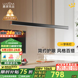 鹿家良品（LUUGAA）一字餐厅吊灯现代简约极简长条餐厅灯吊灯吧台办公室餐桌中山灯具 【二代】护眼120cm三色光65W黑色