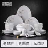景德镇（jdz）陶瓷餐具整套高档碗碟套装家用新款高颜值乔迁礼物无铅清香和韵