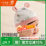 十月结晶婴儿帽子囟门帽春夏四季新生儿初生胎帽 樱桃树梢【四季0-6个月】
