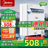 美的净水器机家用厨房下直滤饮水前置过超滤器机MU135B-4