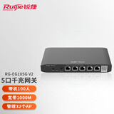 锐捷 千兆路由器 企业级网关路由 双WAN口 无线AC控制器 RG-EG105G V2 5口千兆 带机量100