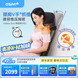 傲胜（OSIM） 按摩椅靠垫 升级按摩坐垫  颈部背部腰部按摩背垫 颈椎按摩 OS-290S 生日礼物实用送父母 uJolly2 Smart 深灰色